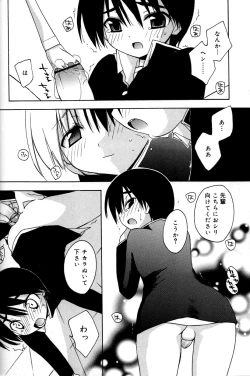 Page 94 of Boku no Animal Life - My Animal Life