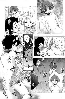 Page 9 of Boku no Animal Life - My Animal Life