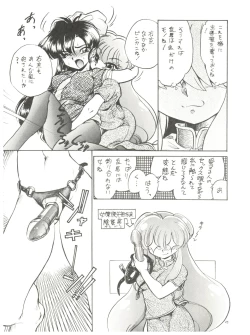 Page 27 of Syuchi Tettei