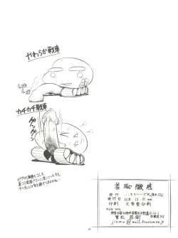 Page 30 of Syuchi Tettei