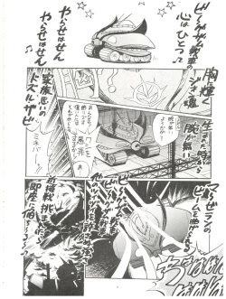 Page 4 of Syuchi Tettei