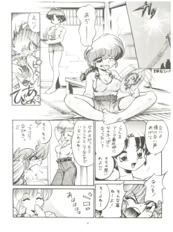 Page 6 of Syuchi Tettei