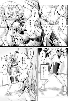 Page 101 of KuroinuTHE COMIC