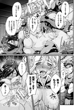 Page 165 of KuroinuTHE COMIC