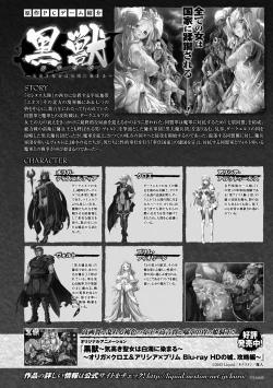 Page 192 of KuroinuTHE COMIC