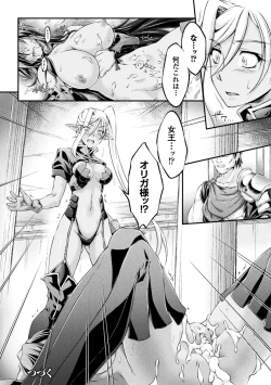 Page 24 of KuroinuTHE COMIC