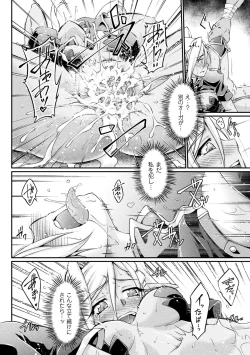 Page 34 of KuroinuTHE COMIC