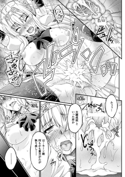 Page 49 of KuroinuTHE COMIC