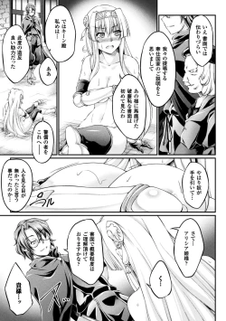 Page 55 of KuroinuTHE COMIC