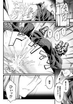 Page 90 of KuroinuTHE COMIC