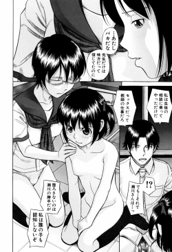 Page 102 of Shiritsu Inwai Gakuen