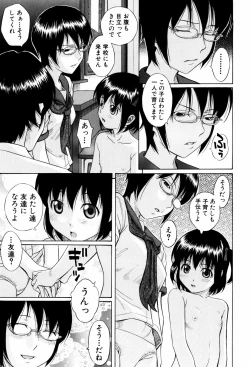 Page 103 of Shiritsu Inwai Gakuen
