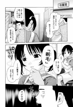 Page 188 of Shiritsu Inwai Gakuen