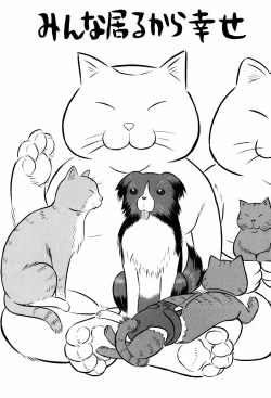 Page 218 of Shiritsu Inwai Gakuen