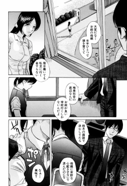 Page 26 of Shiritsu Inwai Gakuen