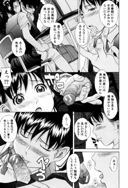 Page 31 of Shiritsu Inwai Gakuen