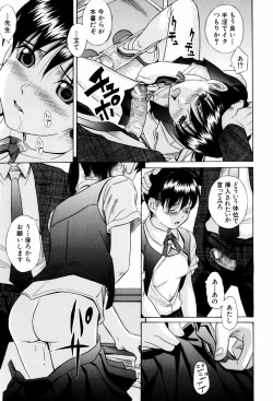 Page 33 of Shiritsu Inwai Gakuen