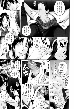 Page 43 of Shiritsu Inwai Gakuen