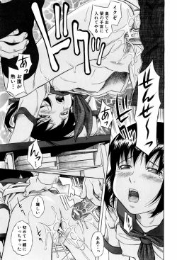 Page 67 of Shiritsu Inwai Gakuen