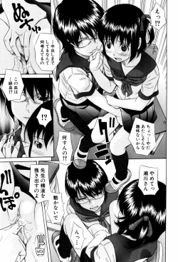 Page 71 of Shiritsu Inwai Gakuen