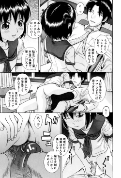 Page 93 of Shiritsu Inwai Gakuen