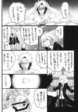 Page 14 of Tsuzuki wa Batsu Game de!