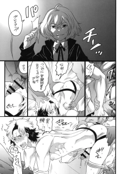 Page 15 of Tsuzuki wa Batsu Game de!