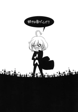 Page 7 of Tsuzuki wa Batsu Game de!