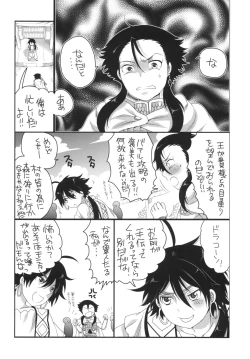 Page 4 of Shounen Ou to Chicchai Shougun