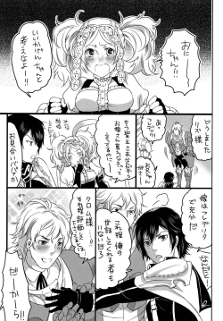 Page 4 of Hakoiri Ouji