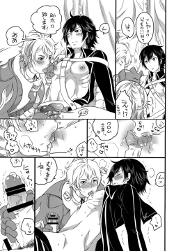 Page 6 of Hakoiri Ouji