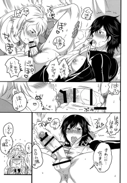 Page 8 of Hakoiri Ouji