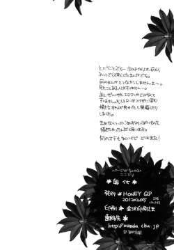 Page 33 of Gochisou Kouhosei