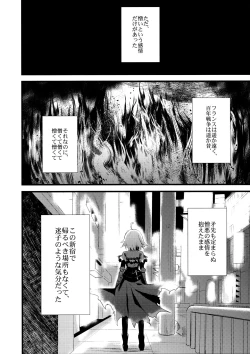 Page 19 of Shinjuku Maigo