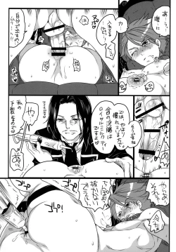 Page 19 of Shiiku Beya no Neko