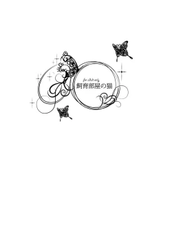 Page 7 of Shiiku Beya no Neko