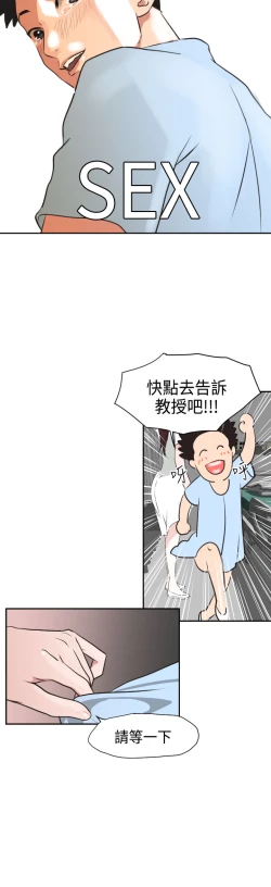 Page 118 of Desire KingCh.1-12