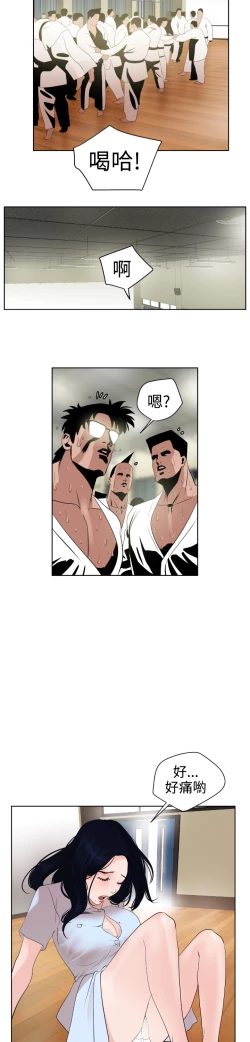 Page 238 of Desire KingCh.1-12