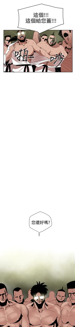 Page 241 of Desire KingCh.1-12