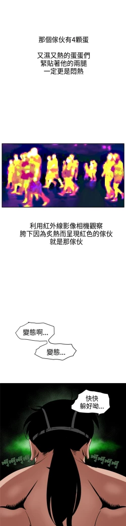 Page 348 of Desire KingCh.1-12