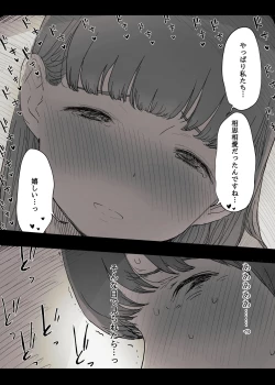 Page 31 of Bungaku Joshi ni Taberareru