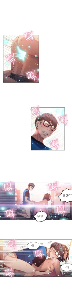 Page 286 of Sweet Guy Ch.22-43