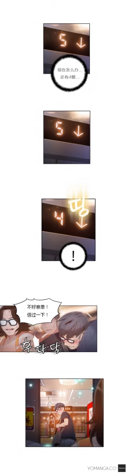 Page 305 of Sweet Guy Ch.22-43