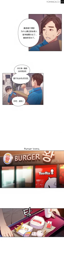 Page 315 of Sweet Guy Ch.22-43