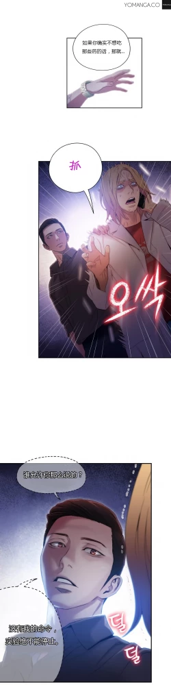 Page 320 of Sweet Guy Ch.22-43