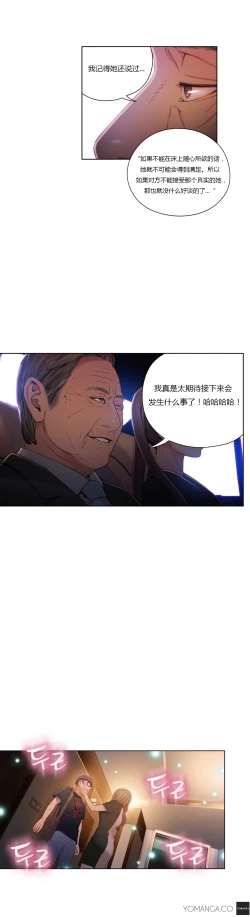 Page 414 of Sweet Guy Ch.22-43