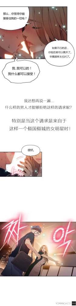 Page 415 of Sweet Guy Ch.22-43