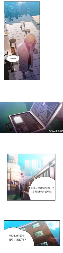 Page 76 of Sweet Guy Ch.22-43