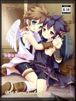 Page 1 of Tenshi no Oshigoto