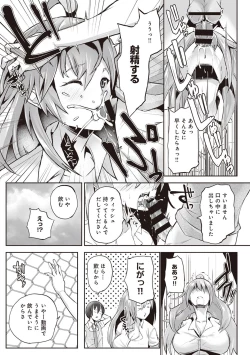 Page 183 of COMIC Ananga Ranga Vol. 24